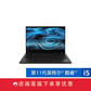 【企业购】ThinkPad T14 2021 酷睿版 英特尔酷睿i5 硬核专业办公本图片