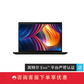 【企业购】ThinkPad X13 2021 英特尔Evo平台认证酷睿i5 全互联便携商旅本图片