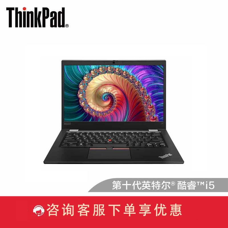 【企业购】ThinkPad S2 2020英特尔酷睿i5笔记本电脑 黑色图片
