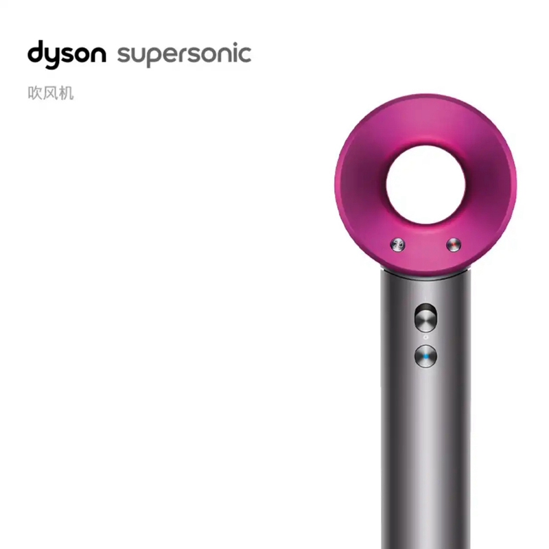 戴森(Dyson)电吹风HD08