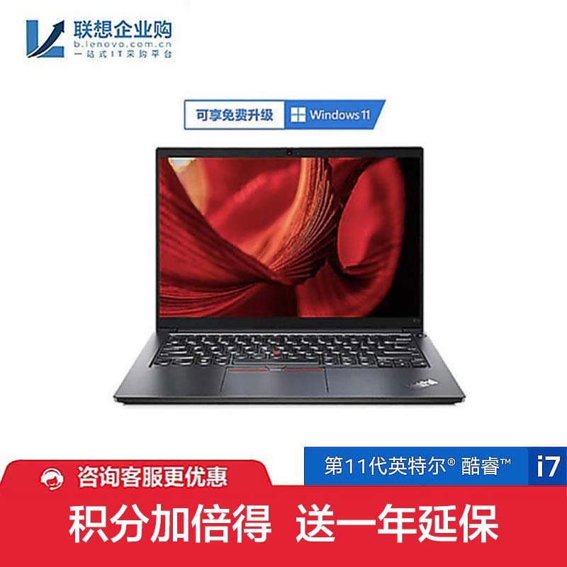 【企业购】ThinkPad E14 2021 笔记本 0NCD