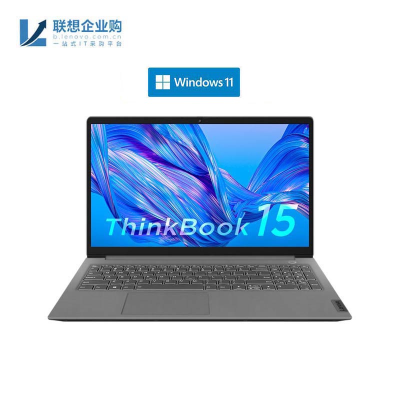 【企业购】全新ThinkBook 15 锐智系创造本 SLCD