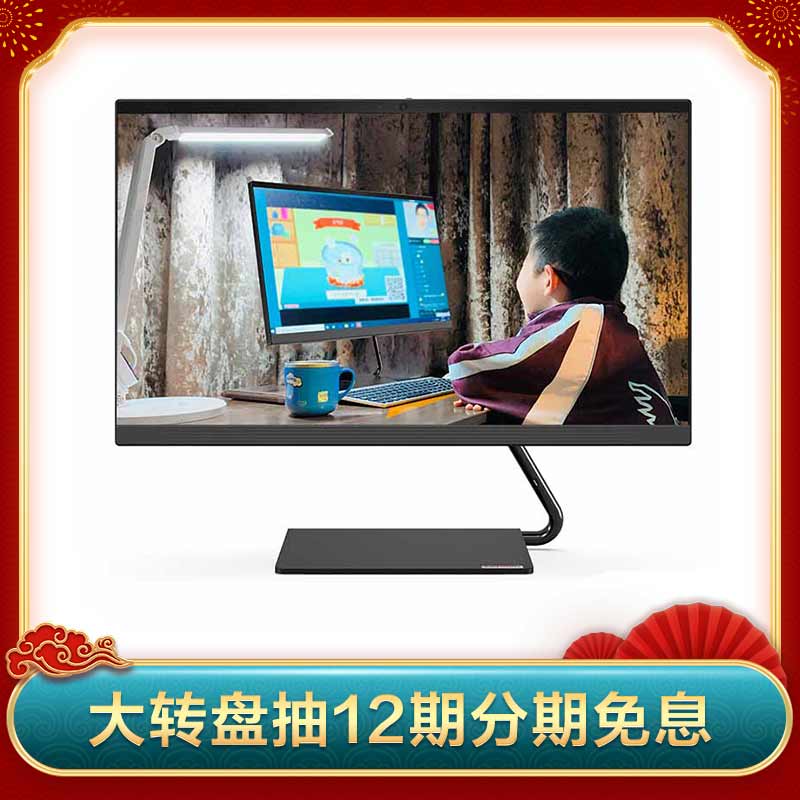 【学习电脑】AIO 逸-24IWL 十代 酷睿i3 23.8英寸一体机 黑色