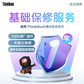 ThinkBook延长1年保修服务图片