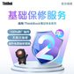 ThinkBook延长2年保修服务图片