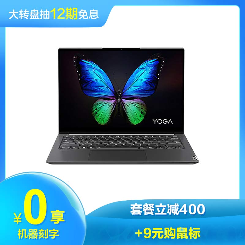 YOGA 14s 英特尔酷睿i5 14.0英寸全面屏超轻薄本 深空灰