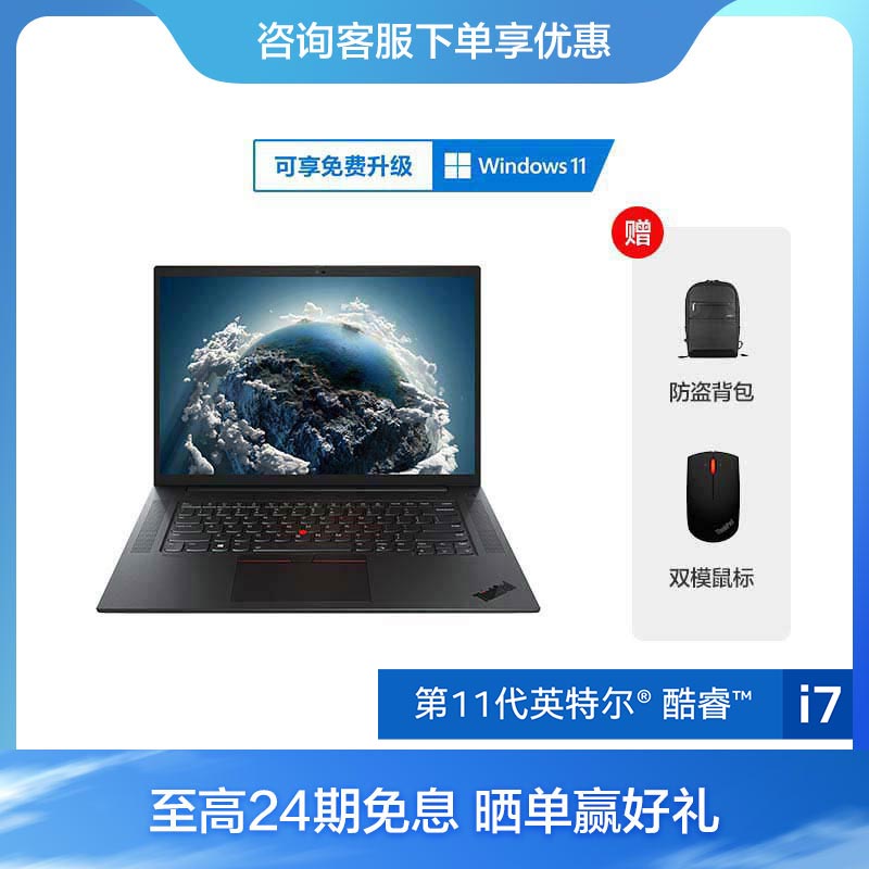 ThinkPad P1 隐士 2021 英特尔酷睿i7 超便携移动工作本 06CD