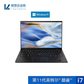 【企业购】ThinkPad X1 Carbon 2021 英特尔酷睿i7 笔记本 GXCD图片