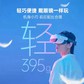 Pico Neo3 VR一体机 8+256G至尊版图片