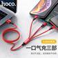 HOCO浩酷CX3一拖三铝合金编织充电线 1.2米 红色图片