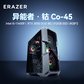 异能者解决方案CO-45图片