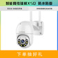 联想智能网络球机X5Q图片