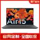 联保定制 小新Air15 2021 15英寸 全面屏轻薄笔记本深空灰图片