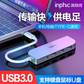 英菲克USB2.0+3.0集线器一拖四HUB 0.15米 Type-c接口图片