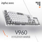 英菲克V960电竞机械有线双拼青轴键盘粉白色图片