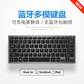 英菲克V780B蓝牙三模无线键盘 金属灰图片
