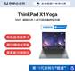 ThinkPad X1 Yoga 2021 英特尔酷睿i5 笔记本电脑 20XY002YCD图片