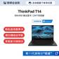 【企业购】ThinkPad T14 英特尔酷睿i7 笔记本电脑 5VCD图片