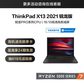 ThinkPad X13 2021 锐龙版 笔记本电脑 01CD图片