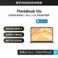 ThinkBook 13x 至轻至薄商务本 2RCD图片