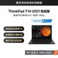 ThinkPad T14 2021 锐龙版 笔记本电脑 01CD图片