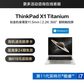 ThinkPad X1 Titanium 英特尔Evo平台认证酷睿i7 5VCD图片