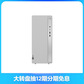 天逸510Pro-14IAB分体式台式机 银灰图片