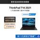 ThinkPad T14 2021 轻薄便携笔记本电脑 00CD图片