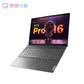 联想 小新 Pro16 2022标压锐龙版16英寸轻薄笔记本电脑 深空灰图片