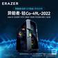 异能者解决方案Co-49L-2022图片