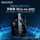 异能者解决方案Co-44-2022图片