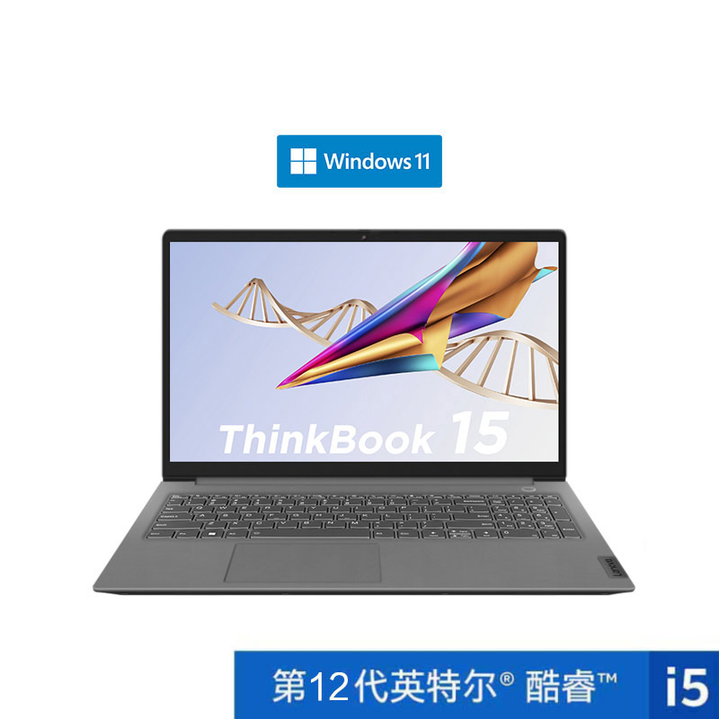 ThinkBook 15 2022 英特尔酷睿i5 全能笔记本电脑 5UCD