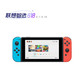 任天堂 Nintendo Switch 国行续航加强版掌上游戏机 红蓝主机图片