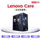 Lenovo Care 智享服务-4年服务包-台式图片
