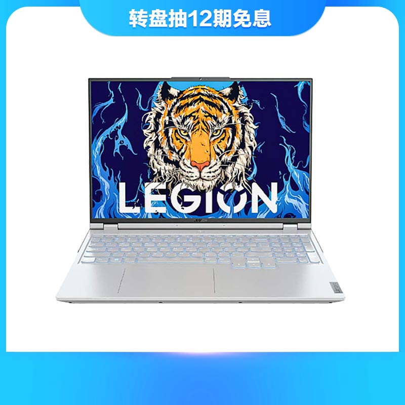 联想(Lenovo)拯救者Y9000P 2022 16英寸游戏笔记本电脑 冰魄白图片