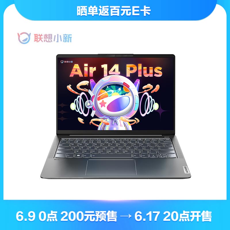 联想 小新Air14Plus 2022标压锐龙版14英寸轻薄笔记本电脑 深空灰