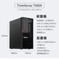 联想 ThinkServer TS90X 塔式服务器 至强2324G 32G内存丨2*2T图片