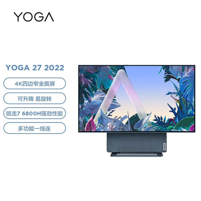 YOGA 27 2022可旋转27英寸4K一体电脑(R7-6800H 16G 1TB)青山绿