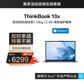 ThinkBook 13x 至轻至薄商务本 2SCD图片