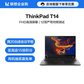 ThinkPad T14 锐龙版 笔记本电脑 20UDA00JCD图片