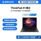 ThinkPad X1 隐士 2021 英特尔酷睿i7 笔记本电脑 2UCD图片