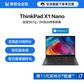 企业购ThinkPad X1 Nano 英特尔Evo平台认证酷睿i7轻薄笔记本0ACD图片