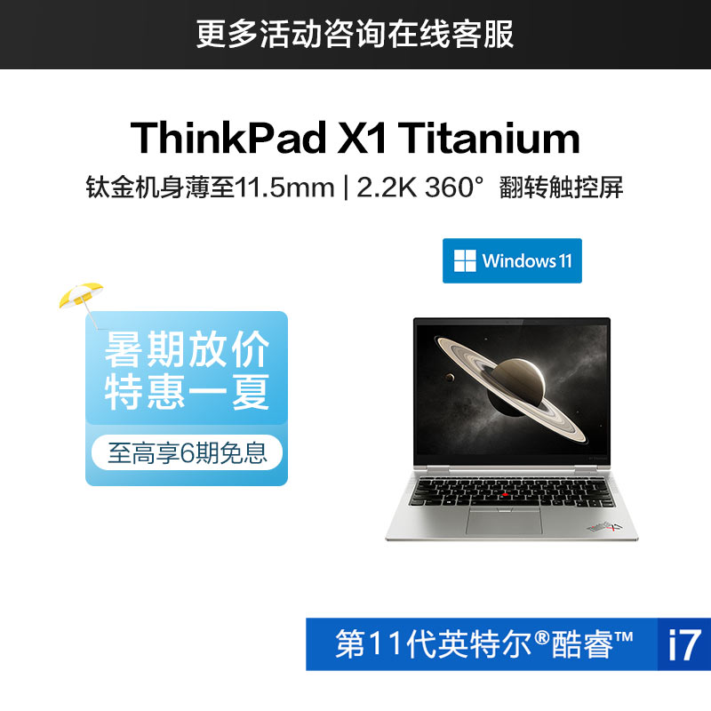 ThinkPad X1 Titanium 至薄钛金笔记本 WiFi版 0ACD图片