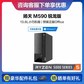 扬天M590 锐龙5000系列 商用台式机电脑 分体台式机【企业购】图片