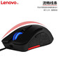 联想（Lenovo）玛雅之光S1游戏电竞鼠标图片