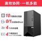 联想ThinkServer T100C塔式服务器 i5-10400 6核 32G丨512G M.2+2T图片