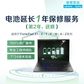 笔记本电池延长1年保修服务（第2年，送修）-适用于ThinkPad X1/X/T/P/neo/W/A/Z图片