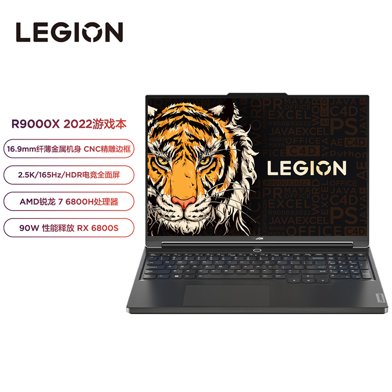 联想(Lenovo)拯救者R9000X 2022 16英寸游戏笔记本电脑 钛晶灰