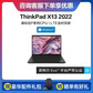 【标配】ThinkPad X13 2022 英特尔酷睿i5 全互联便携商旅本图片