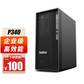 联想P340图形工作站I7-10700K 3.8GHz 8C/P2200 32G内存 512G SSD+2T图片